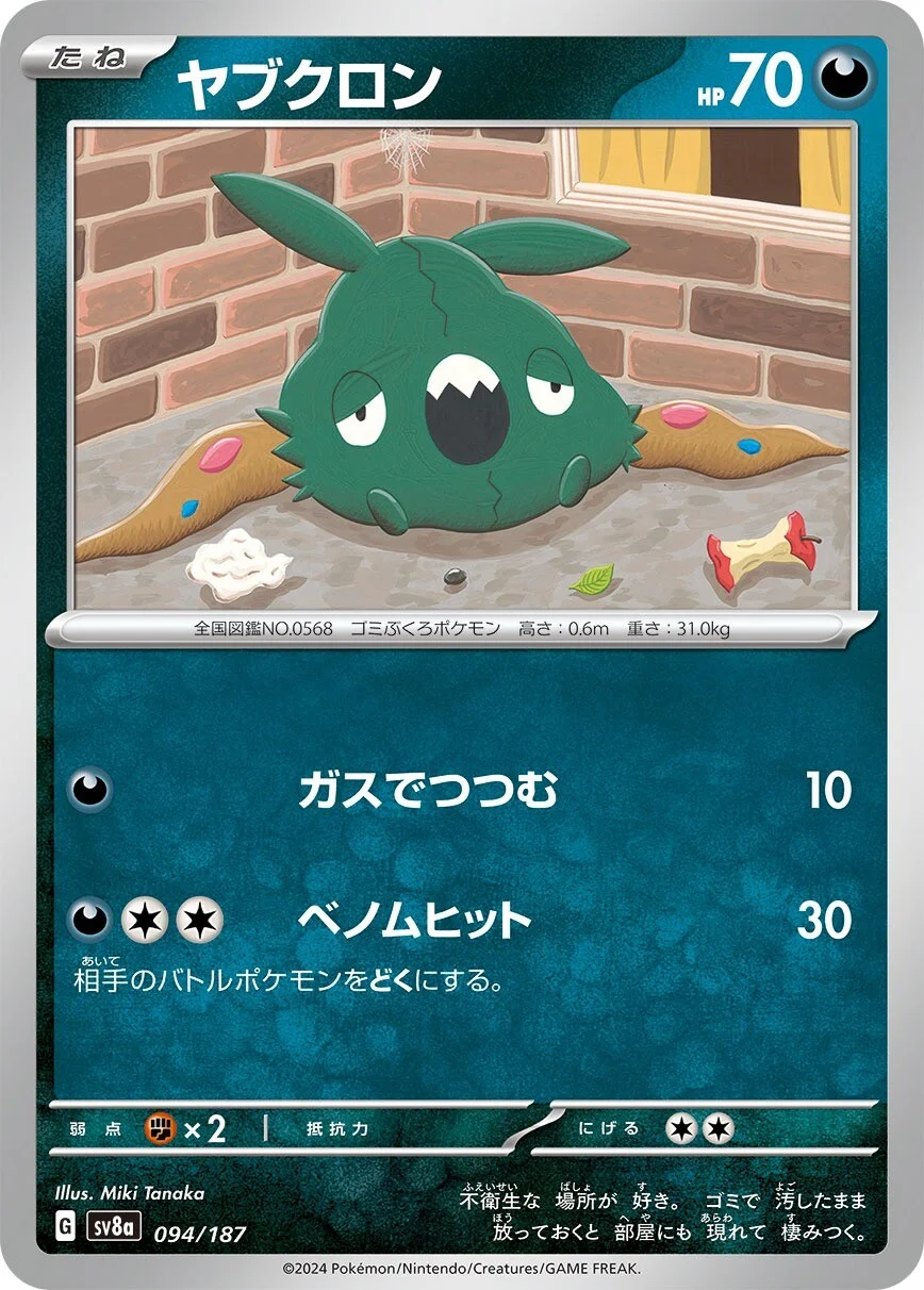 Trubbish Pokemon card from Terastal Festival ex