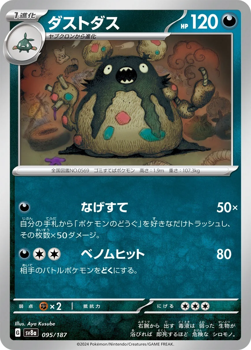 Garbodor Pokemon card from Terastal Festival ex