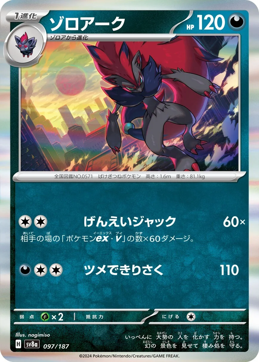 Zoroark Pokemon card from Terastal Festival ex