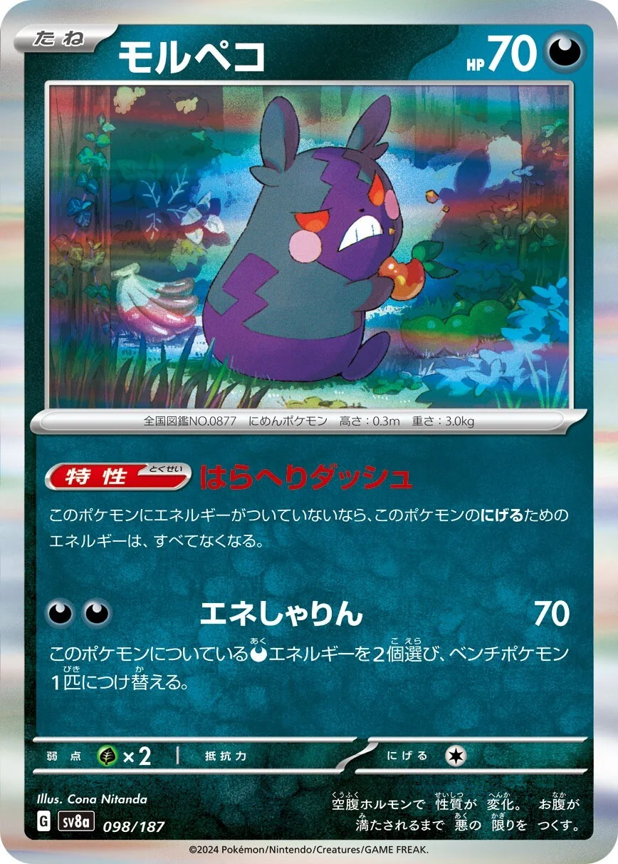 Morpeko Pokemon card from Terastal Festival ex
