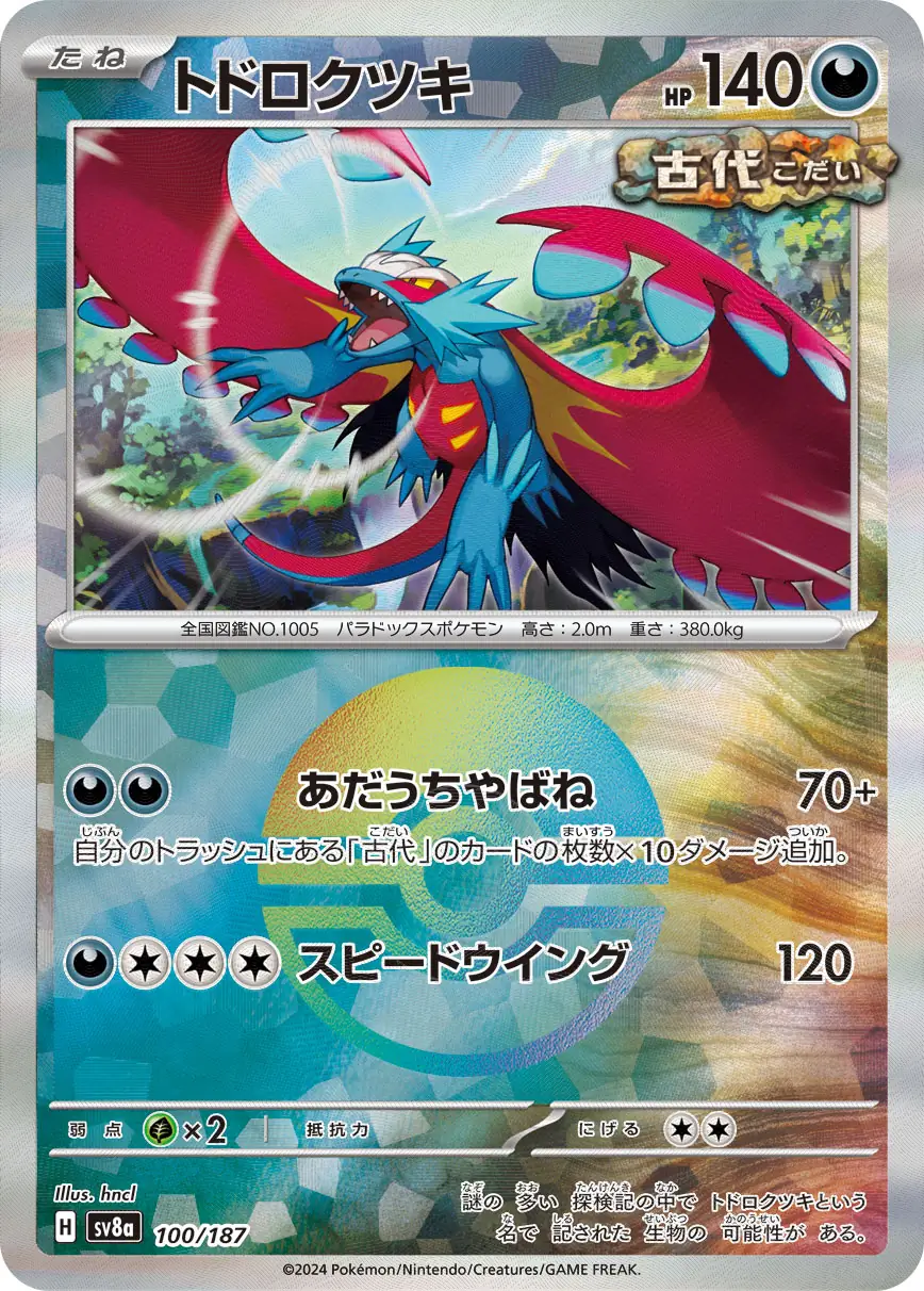 Roaring Moon Reverse Holo Pokemon card from Terastal Festival ex