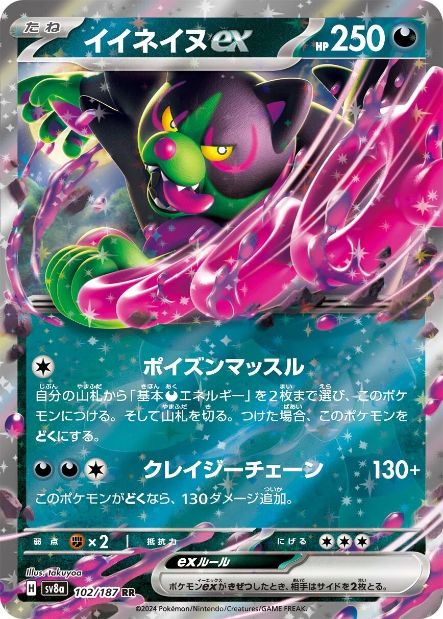 Okidogi ex Pokemon card from Terastal Festival ex