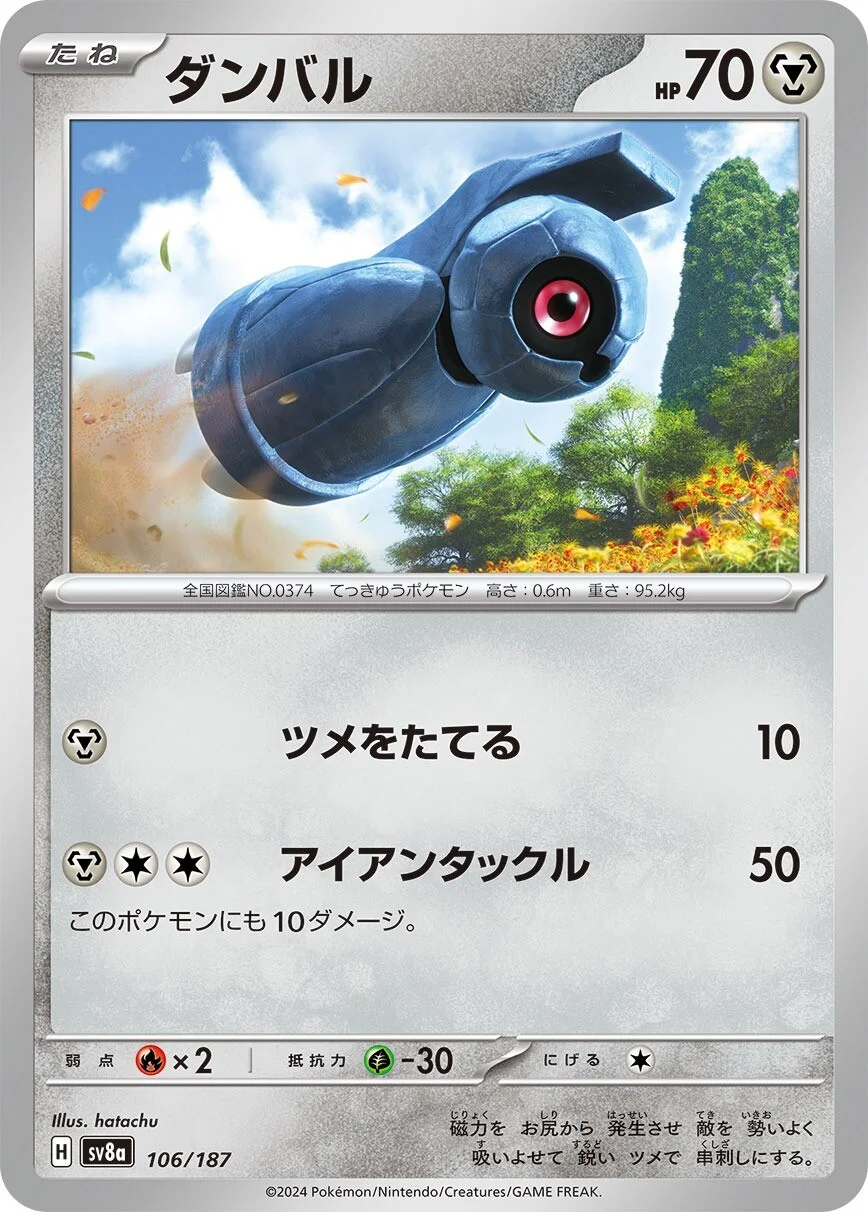 Beldum Pokemon card from Terastal Festival ex