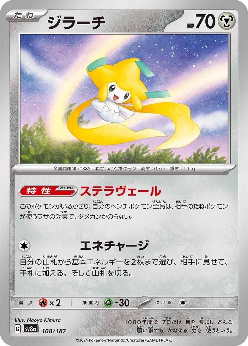 Jirachi Pokemon card from Terastal Festival ex