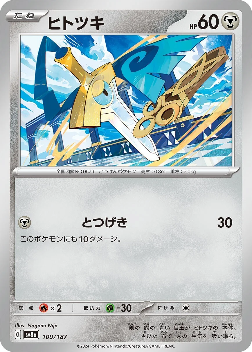 Honedge Pokemon card from Terastal Festival ex