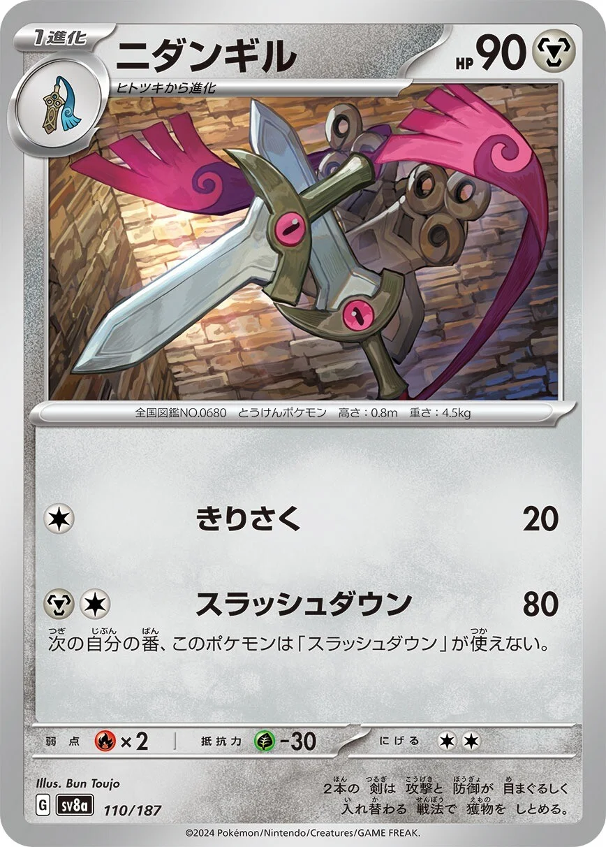Doublade Pokemon card from Terastal Festival ex