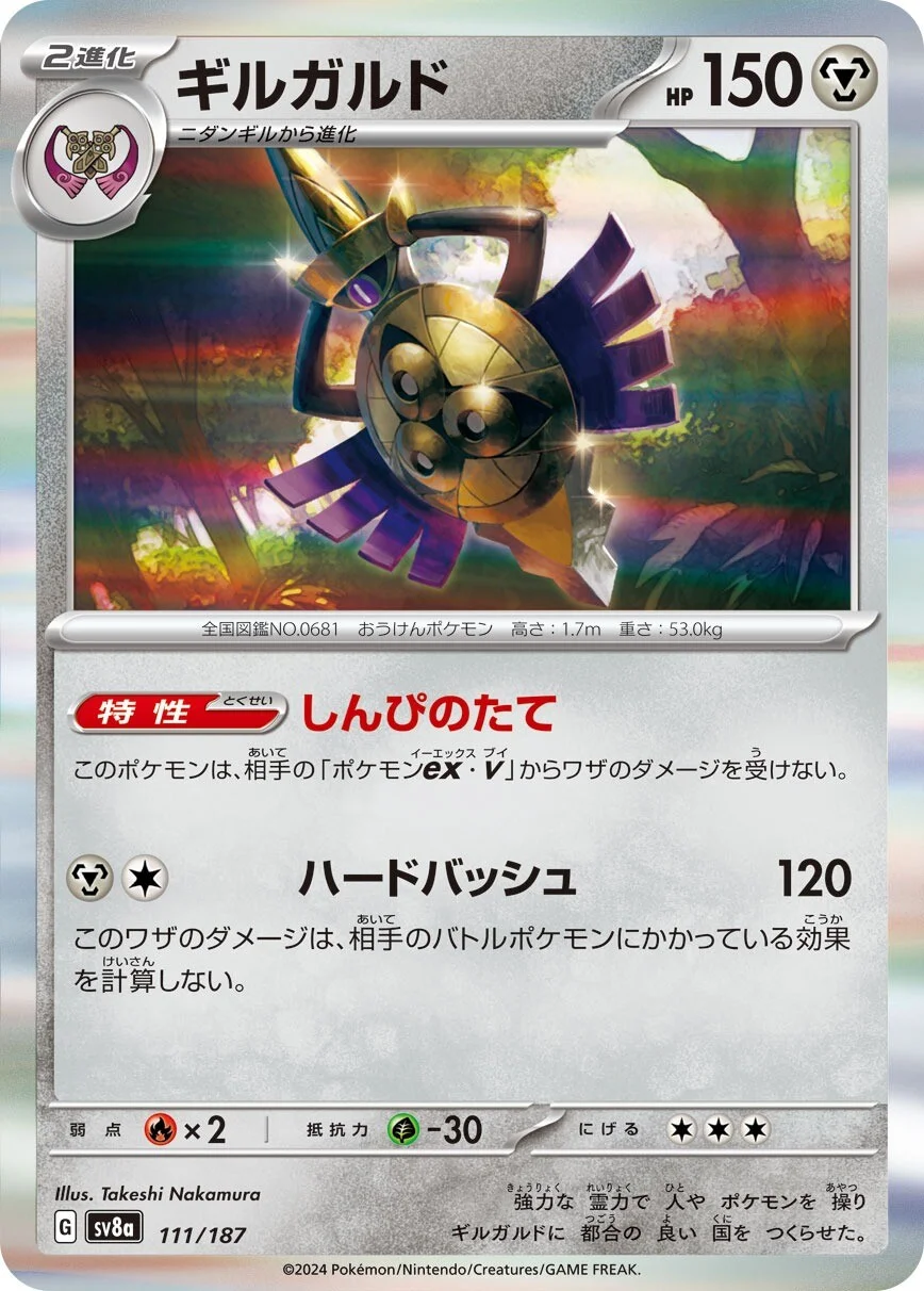 Aegislash Pokemon card from Terastal Festival ex