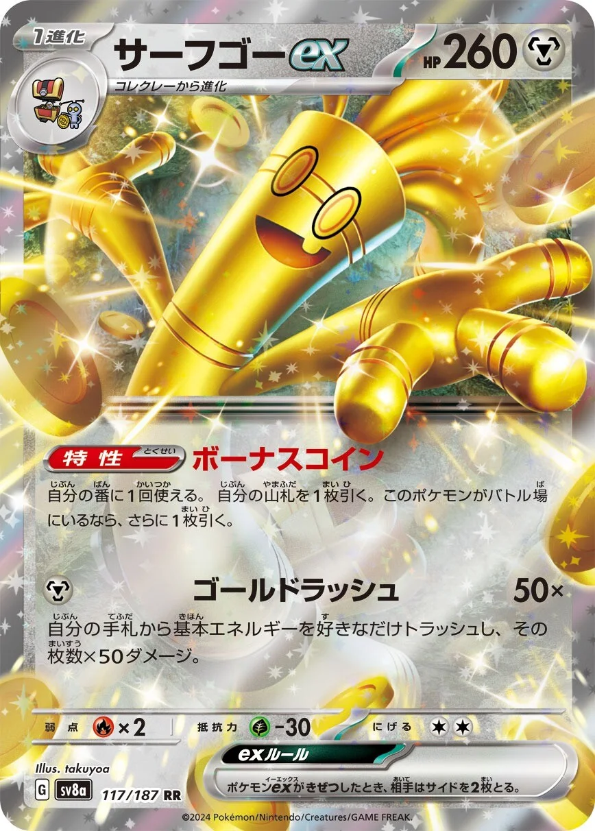 Gholdengo ex Pokemon card from Terastal Festival ex