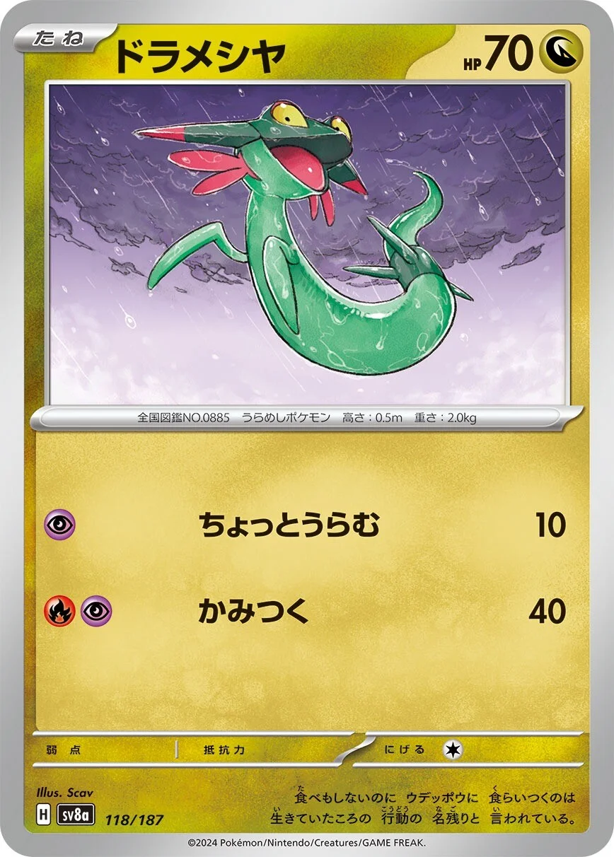 Dreepy Pokemon card from Terastal Festival ex