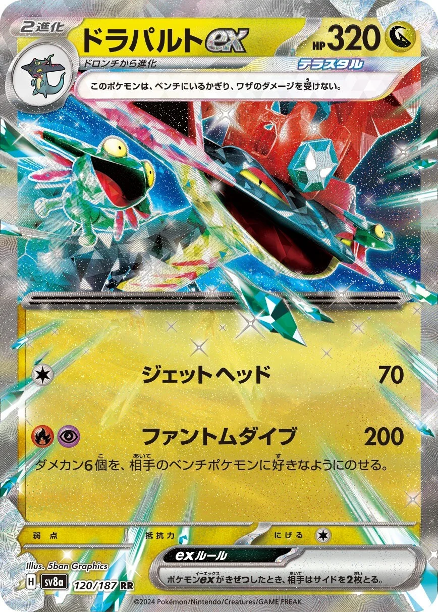Dragapult ex Pokemon card from Terastal Festival ex