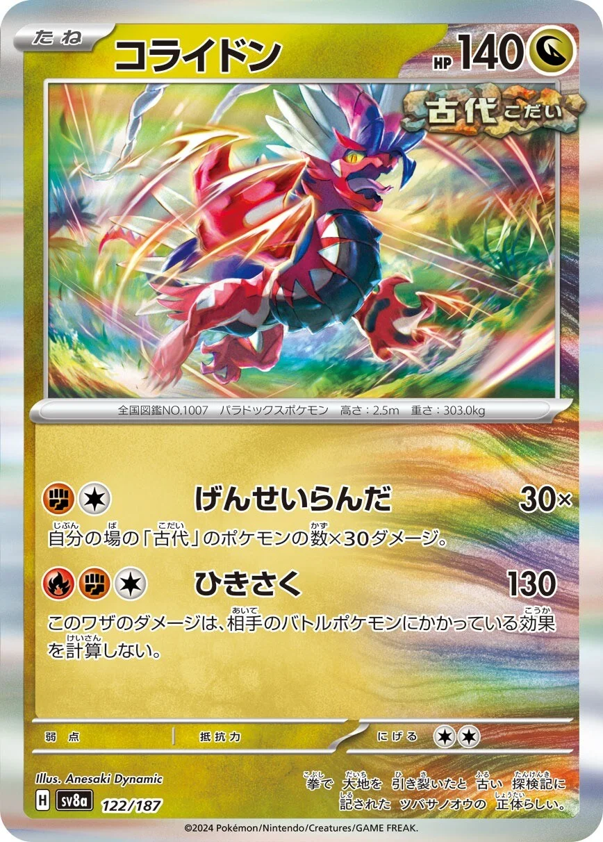 Koraidon Pokemon card from Terastal Festival ex