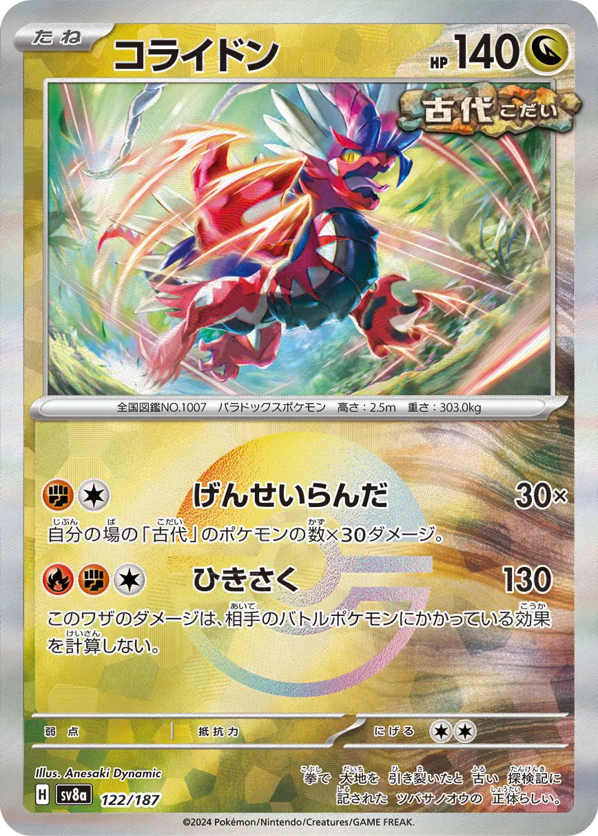 Koraidon Reverse Holo Pokemon card from Terastal Festival ex