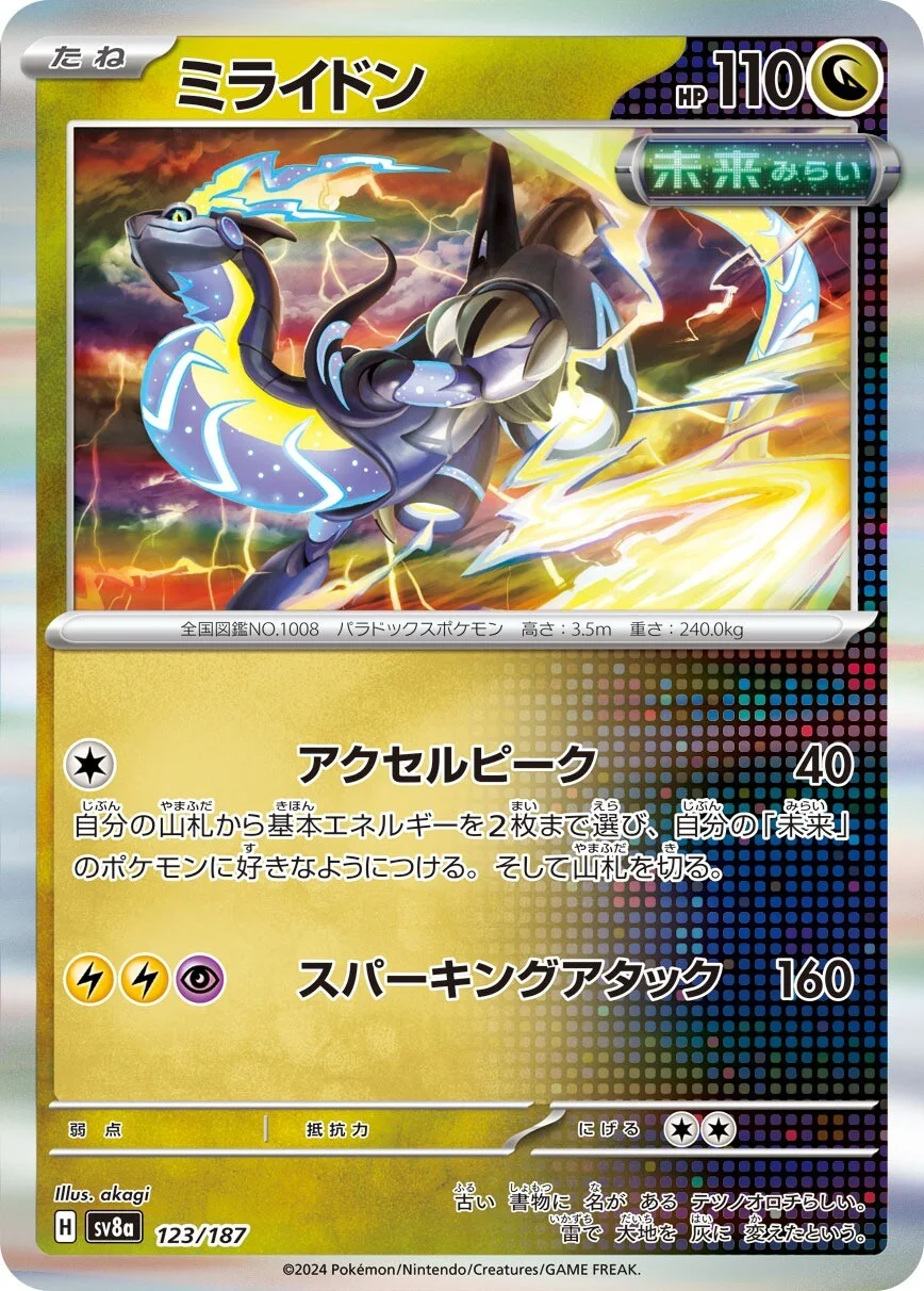 Miraidon Pokemon card from Terastal Festival ex