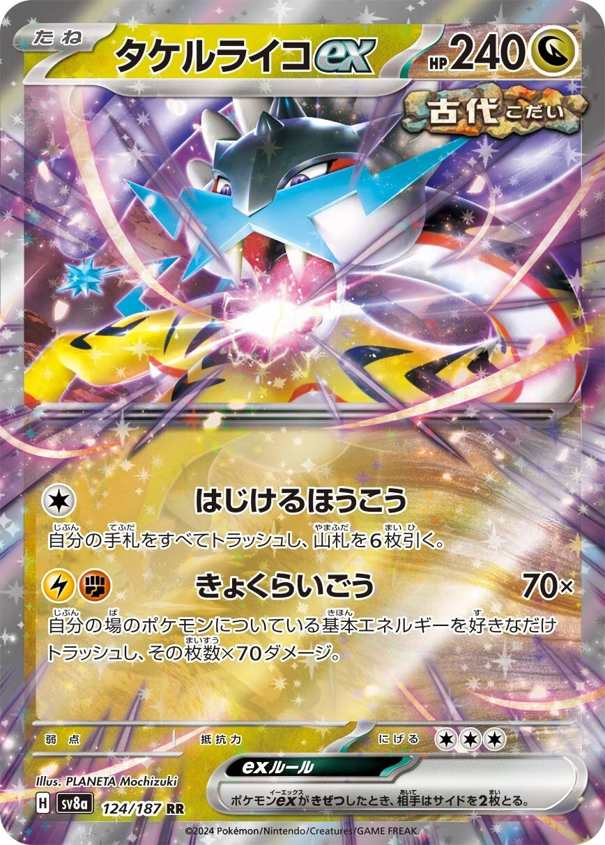 Raging Bolt ex Pokemon card from Terastal Festival ex