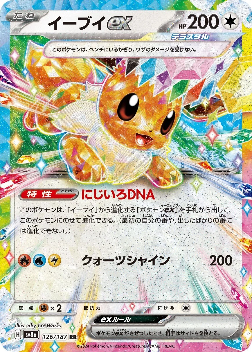 Eevee ex Pokemon card from Terastal Festival ex