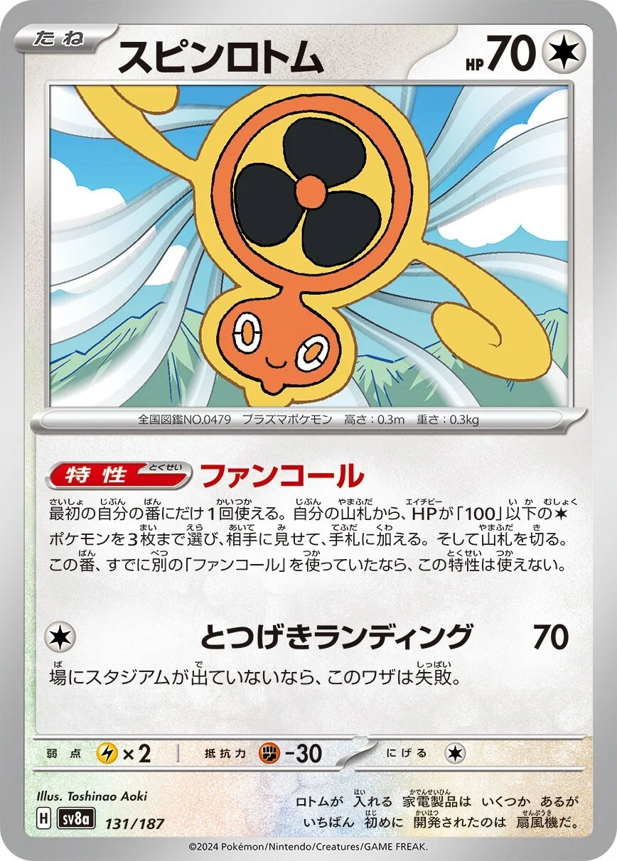 Fan Rotom Pokemon card from Terastal Festival ex