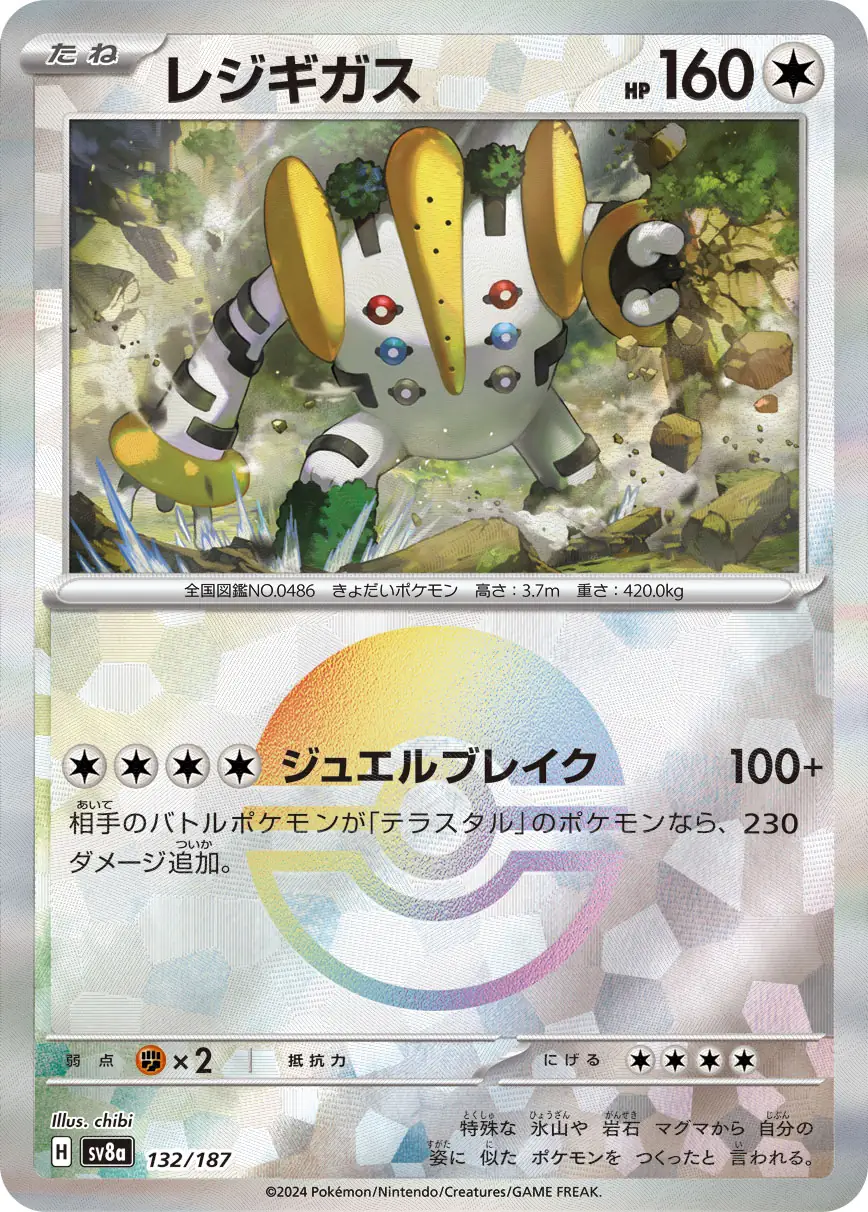 Regigigas Reverse Holo Pokemon card from Terastal Festival ex