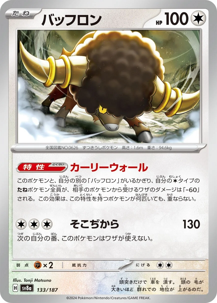 Bouffalant Pokemon card from Terastal Festival ex