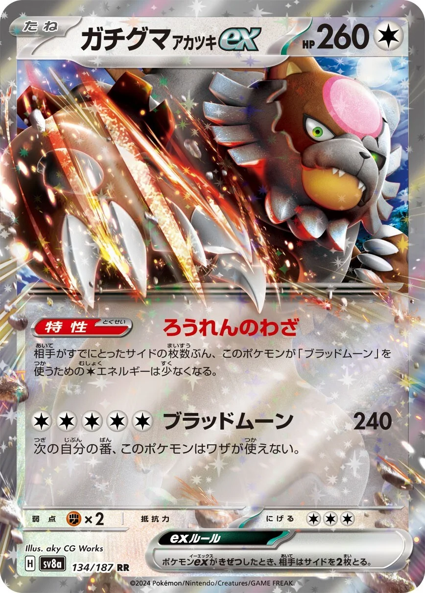 Bloodmoon Ursaluna ex Pokemon card from Terastal Festival ex