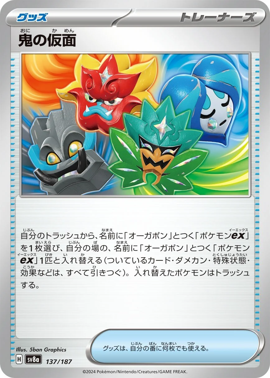 Ogre's Mask Pokemon card from Terastal Festival ex