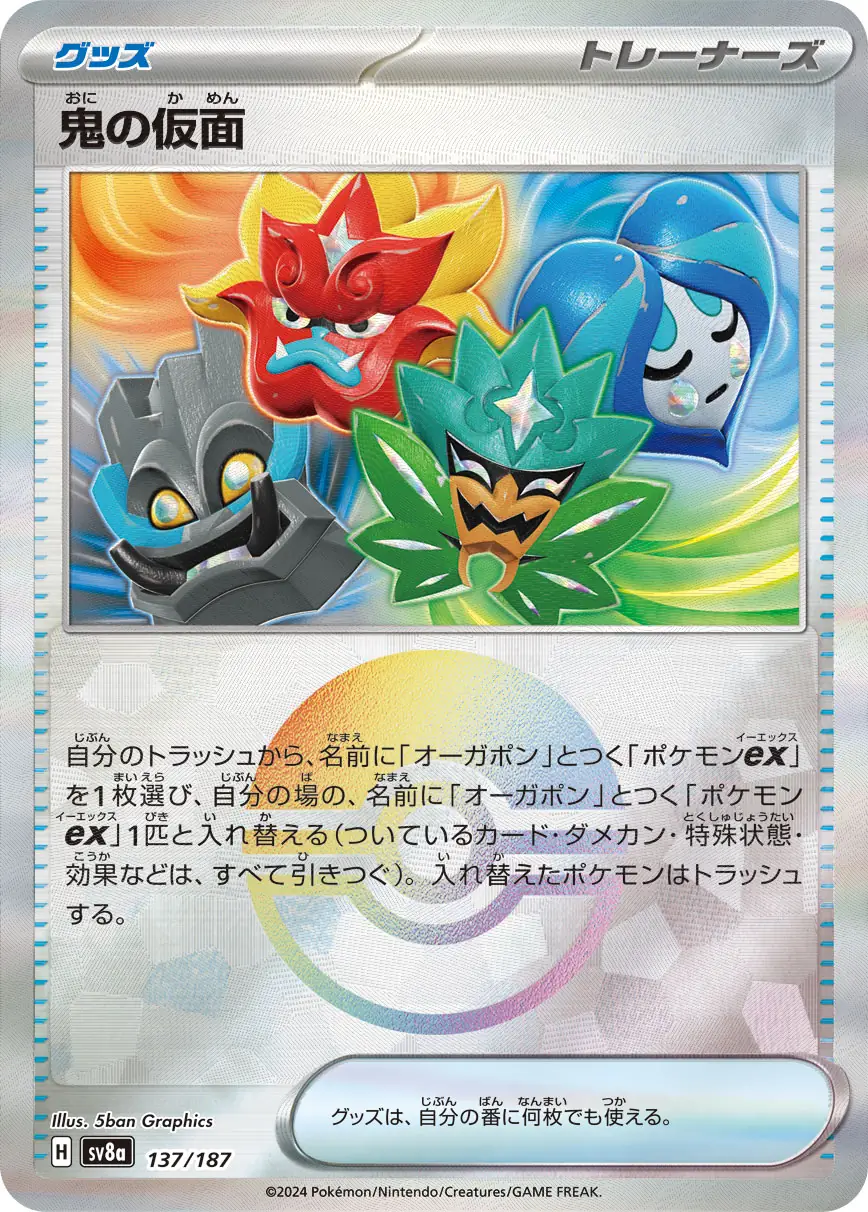 Ogre's Mask Reverse Holo Pokemon card from Terastal Festival ex