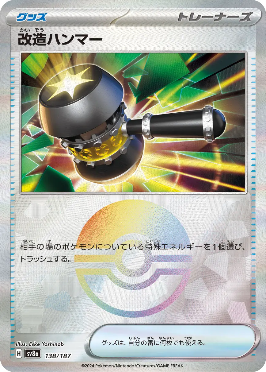 Enhanced Hammer Reverse Holo Pokemon card from Terastal Festival ex