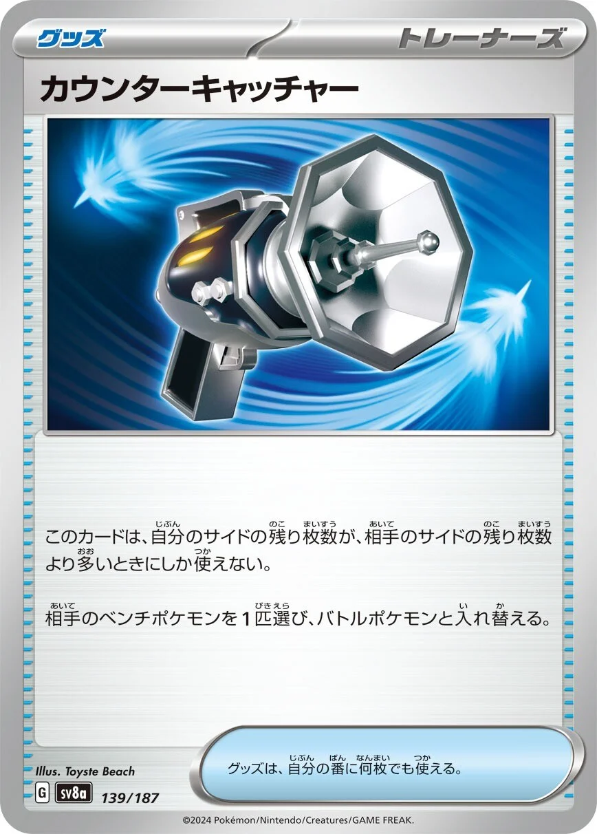 Counter Catcher Pokemon card from Terastal Festival ex