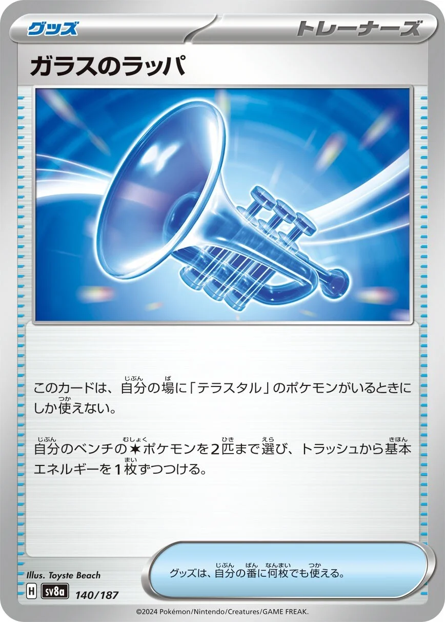 Glass Trumpet Pokemon card from Terastal Festival ex