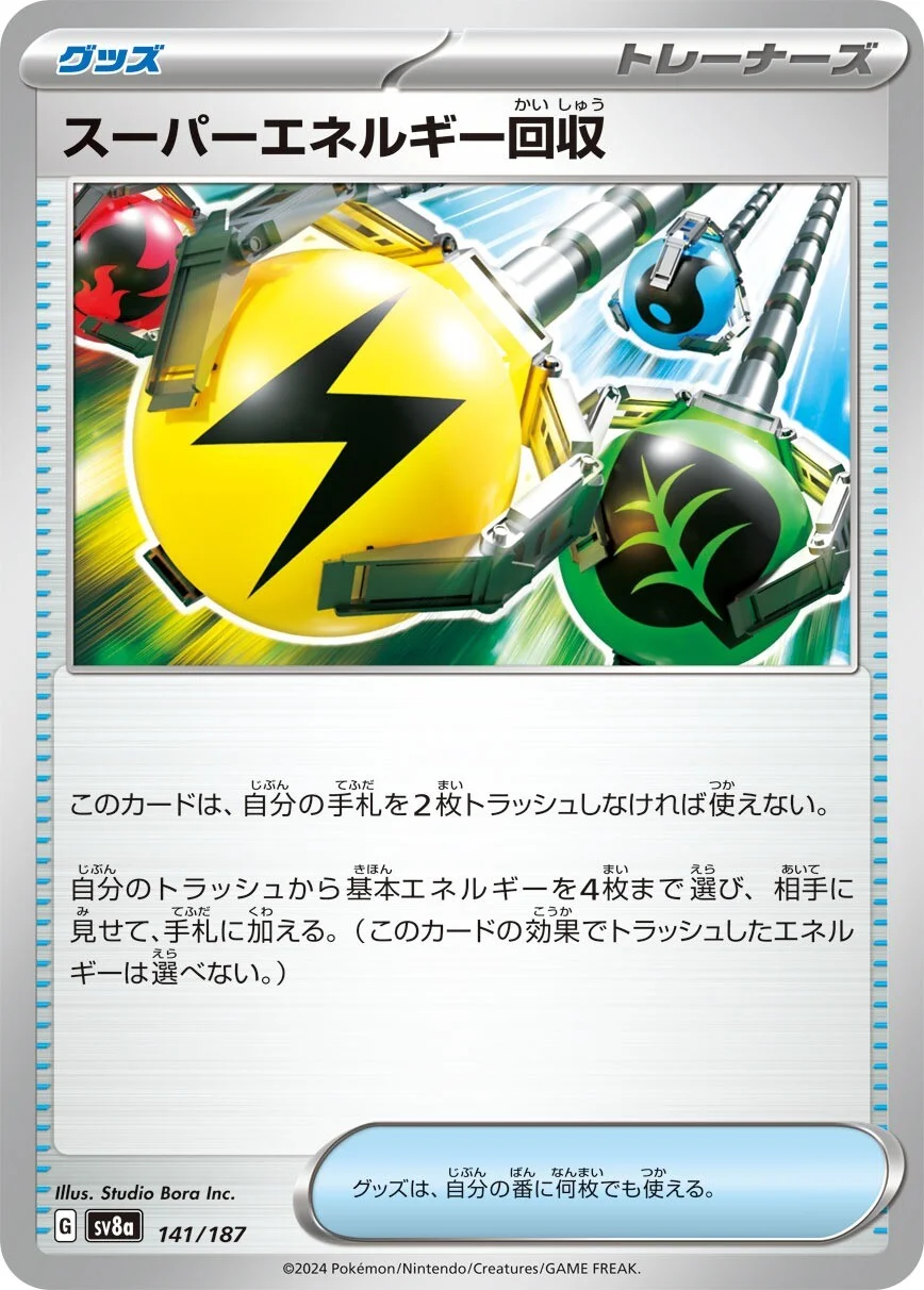 Superior Energy Retrieval Pokemon card from Terastal Festival ex