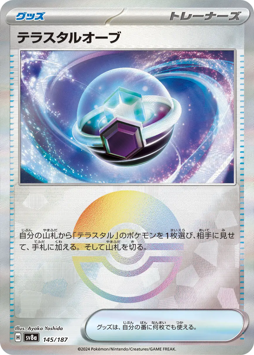 Tera Orb Reverse Holo Pokemon card from Terastal Festival ex