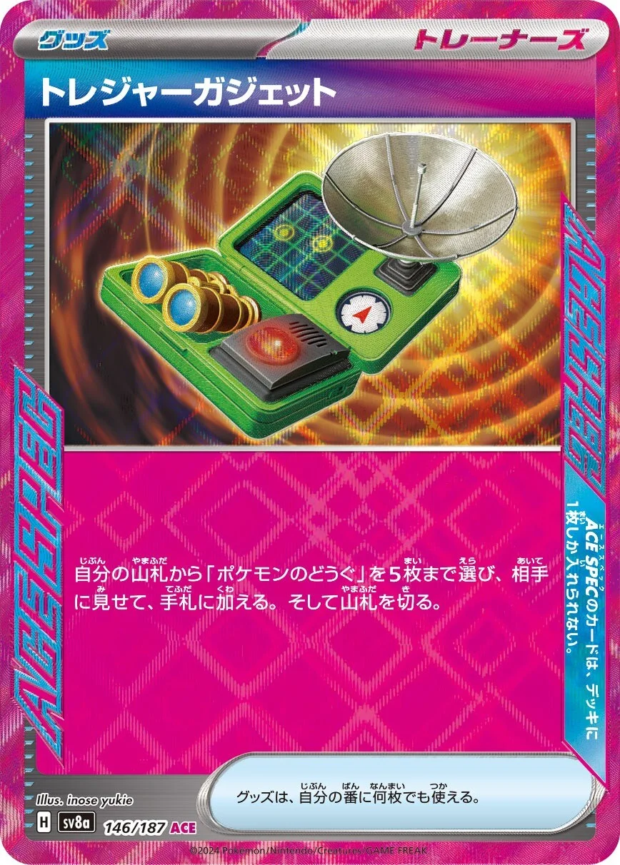 Treasure Gadget Pokemon card from Terastal Festival ex
