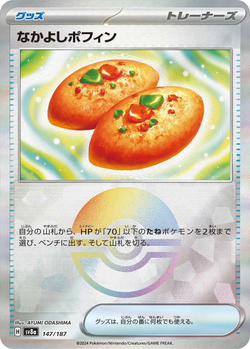 Buddy-Buddy Poffin Reverse Holo Pokemon card from Terastal Festival ex