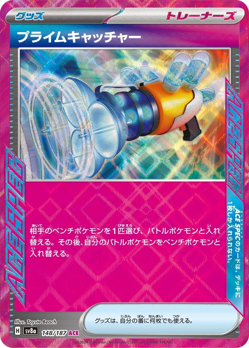 Prime Catcher Pokemon card from Terastal Festival ex