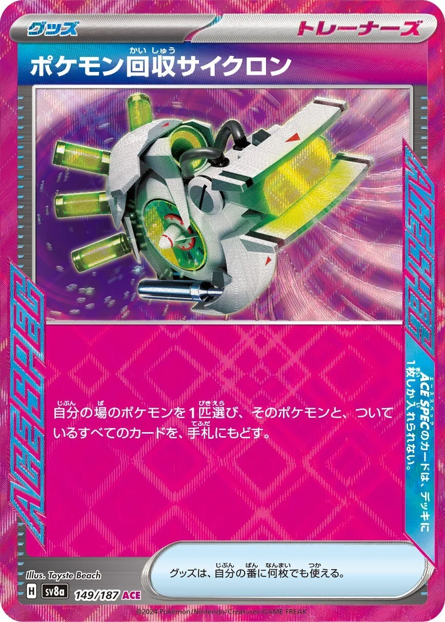 Scoop Up Cyclone Pokemon card from Terastal Festival ex