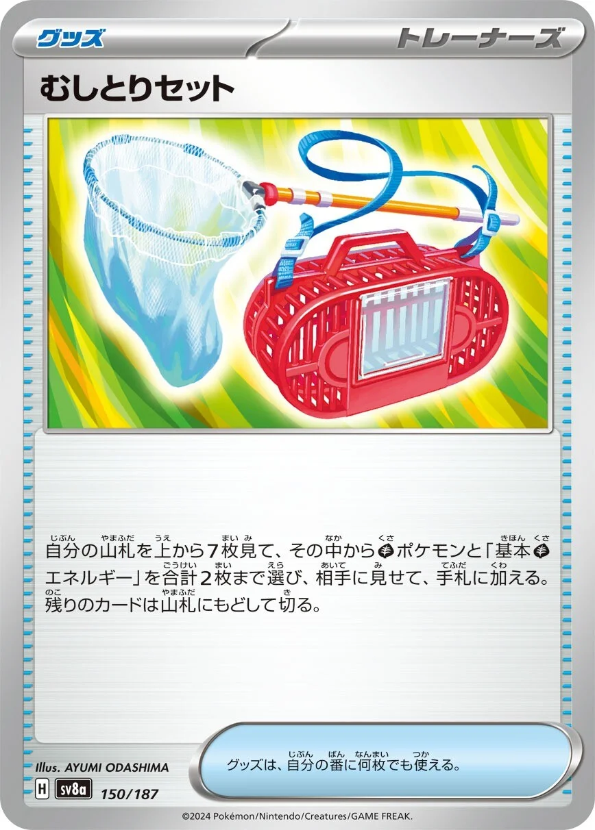 Bug Catching Set Pokemon card from Terastal Festival ex