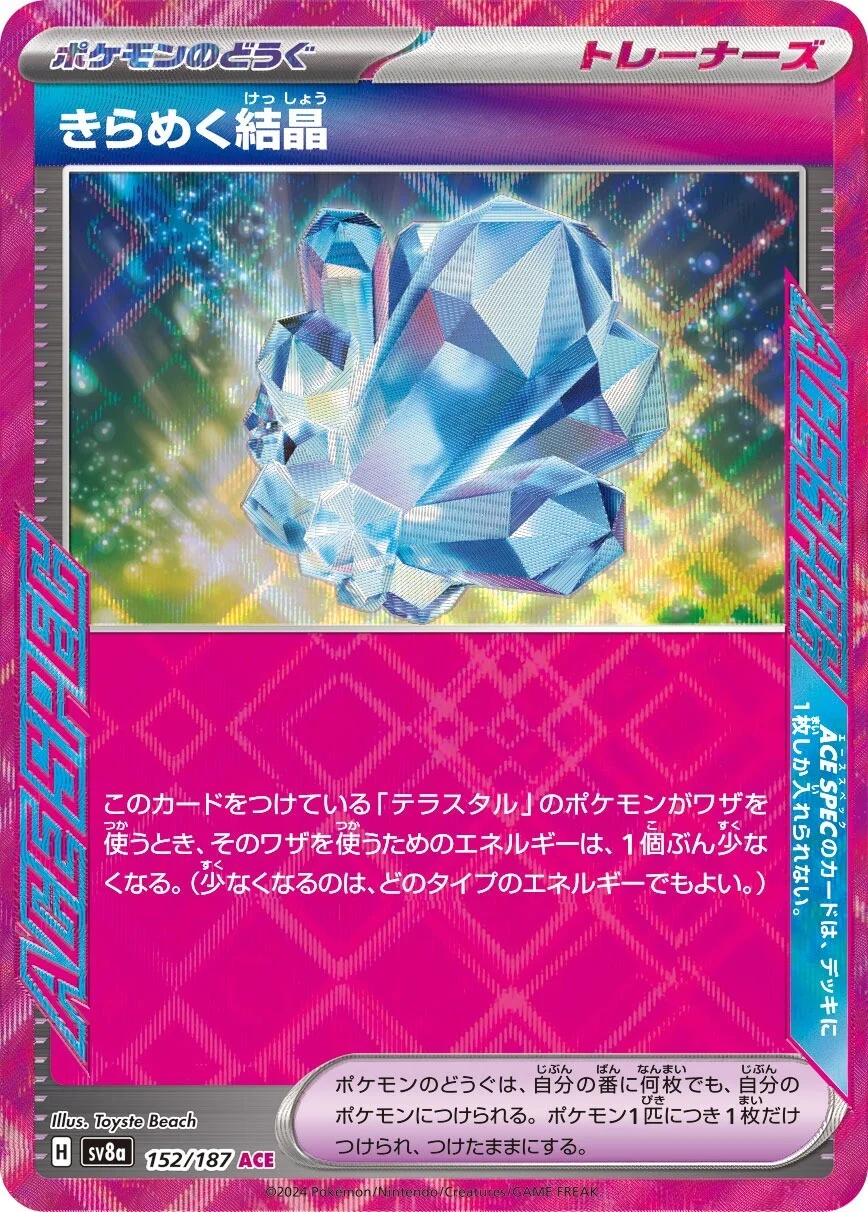 Sparkling Crystal Pokemon card from Terastal Festival ex