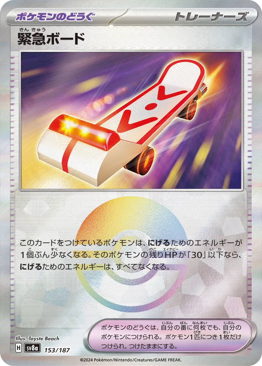 Rescue Board Reverse Holo Pokemon card from Terastal Festival ex