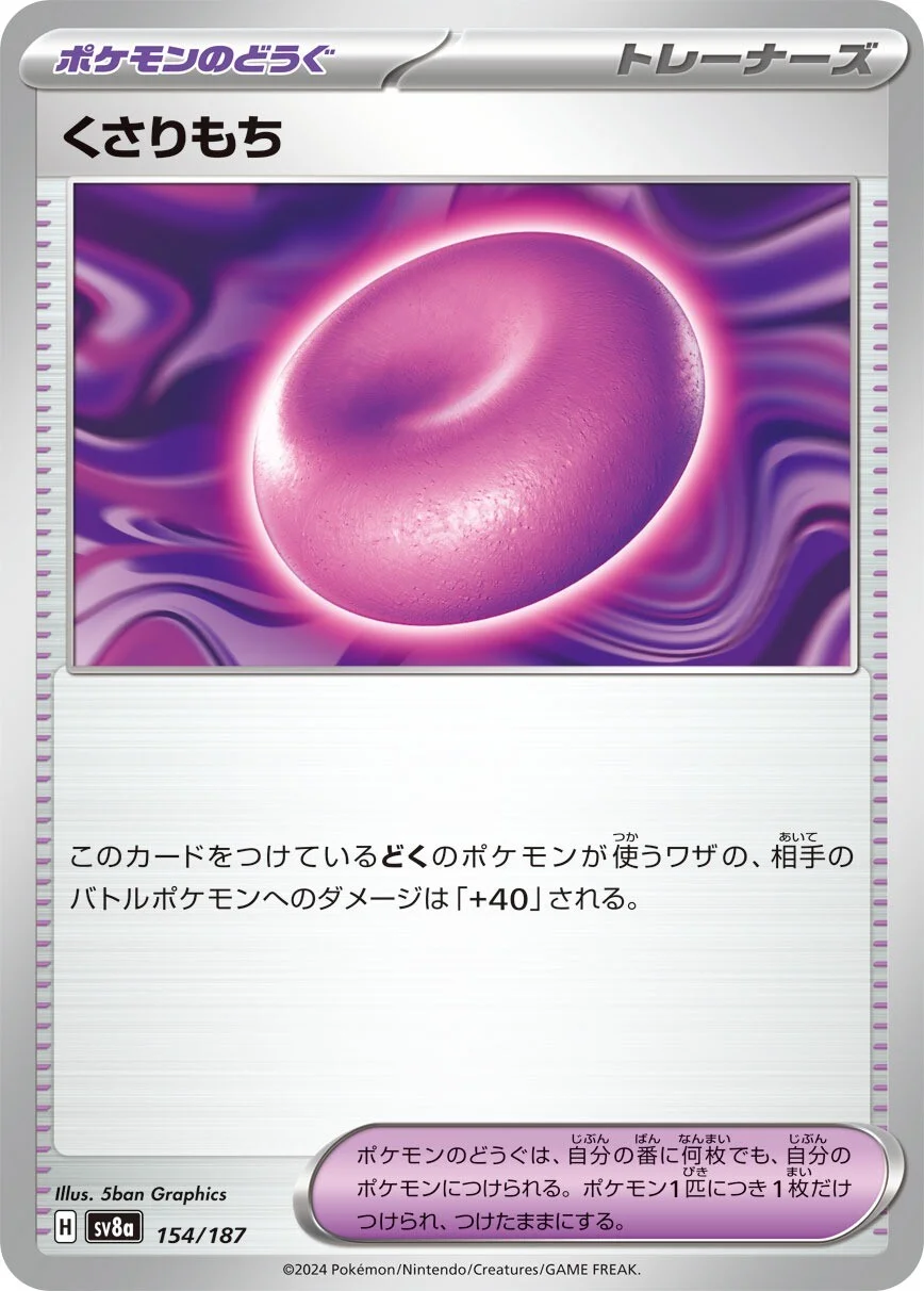 Binding Mochi Pokemon card from Terastal Festival ex