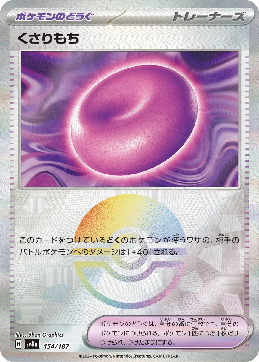 Binding Mochi Reverse Holo Pokemon card from Terastal Festival ex