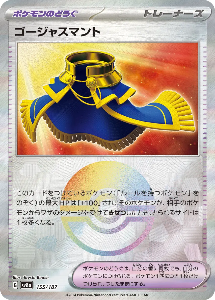 Luxurious Cape Reverse Holo Pokemon card from Terastal Festival ex