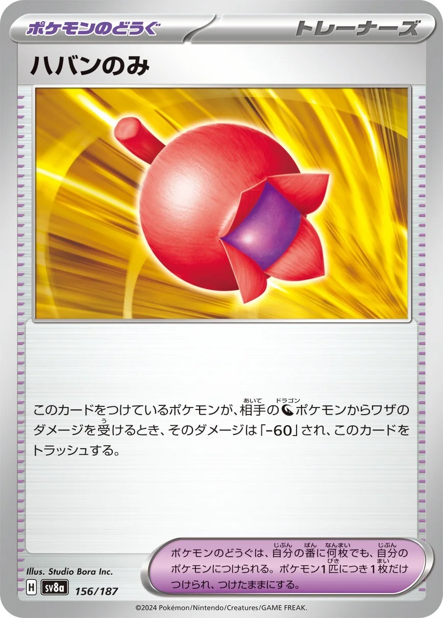Haban Berry Pokemon card from Terastal Festival ex
