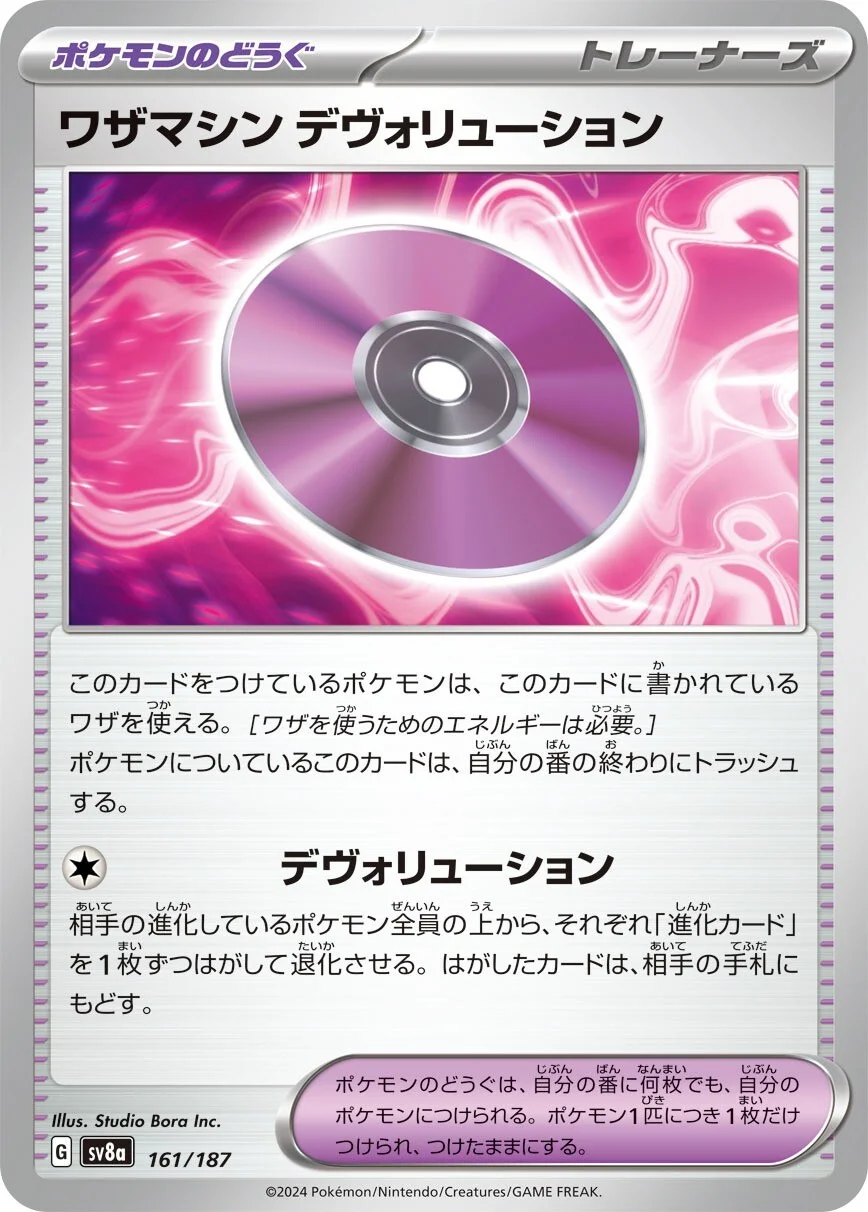 Technical Machine: Devolution Pokemon card from Terastal Festival ex