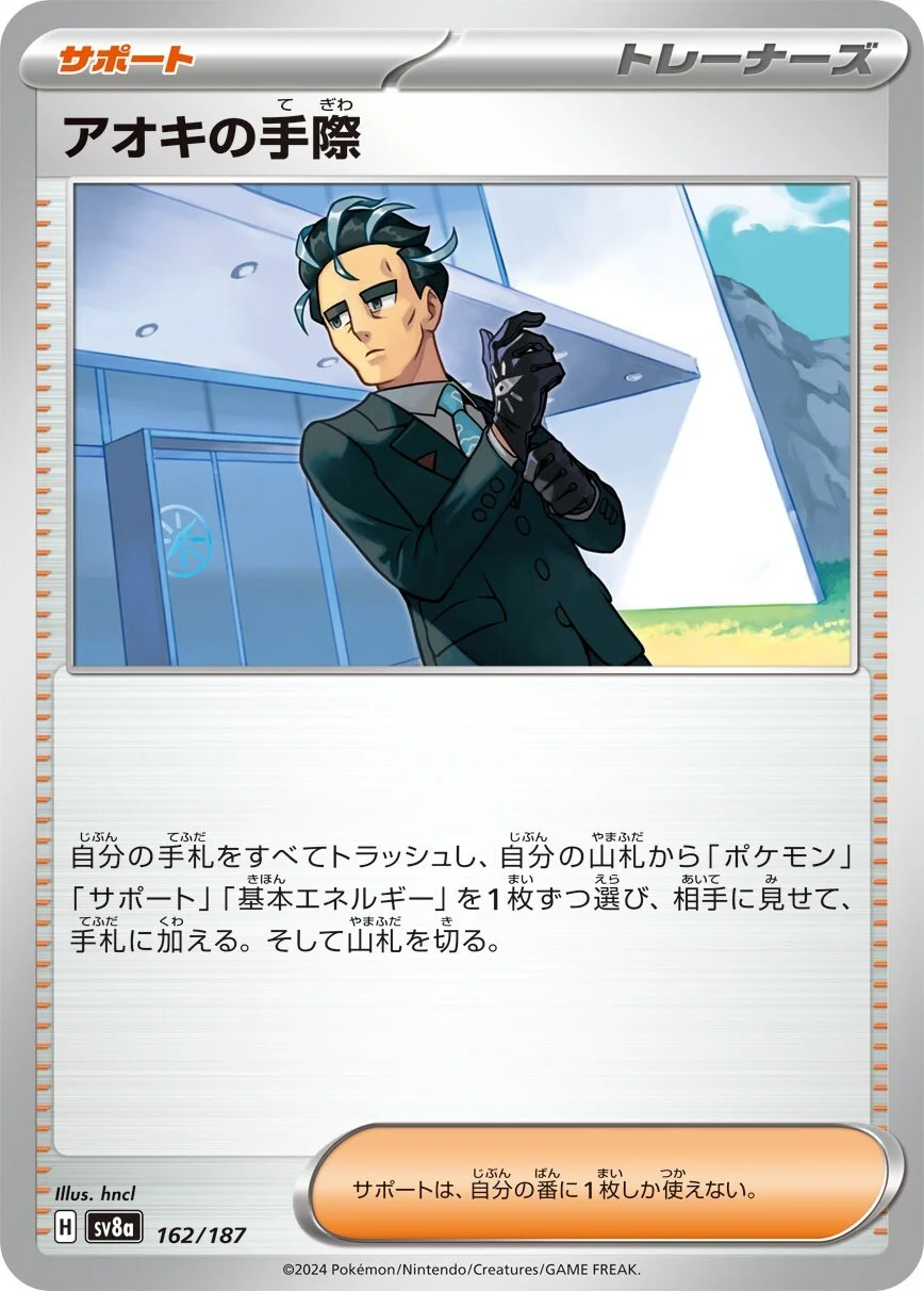 Larry's Professionalism Pokemon card from Terastal Festival ex