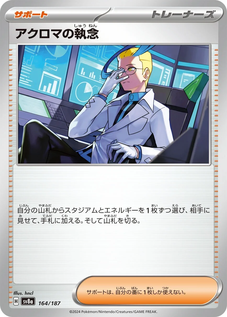 Colress's Tenacity Pokemon card from Terastal Festival ex