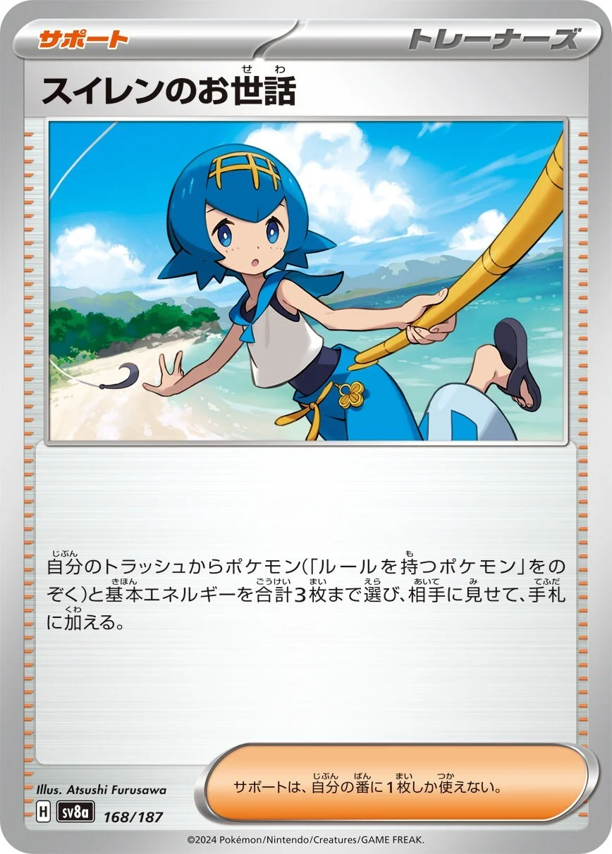 Lana's Aid Pokemon card from Terastal Festival ex