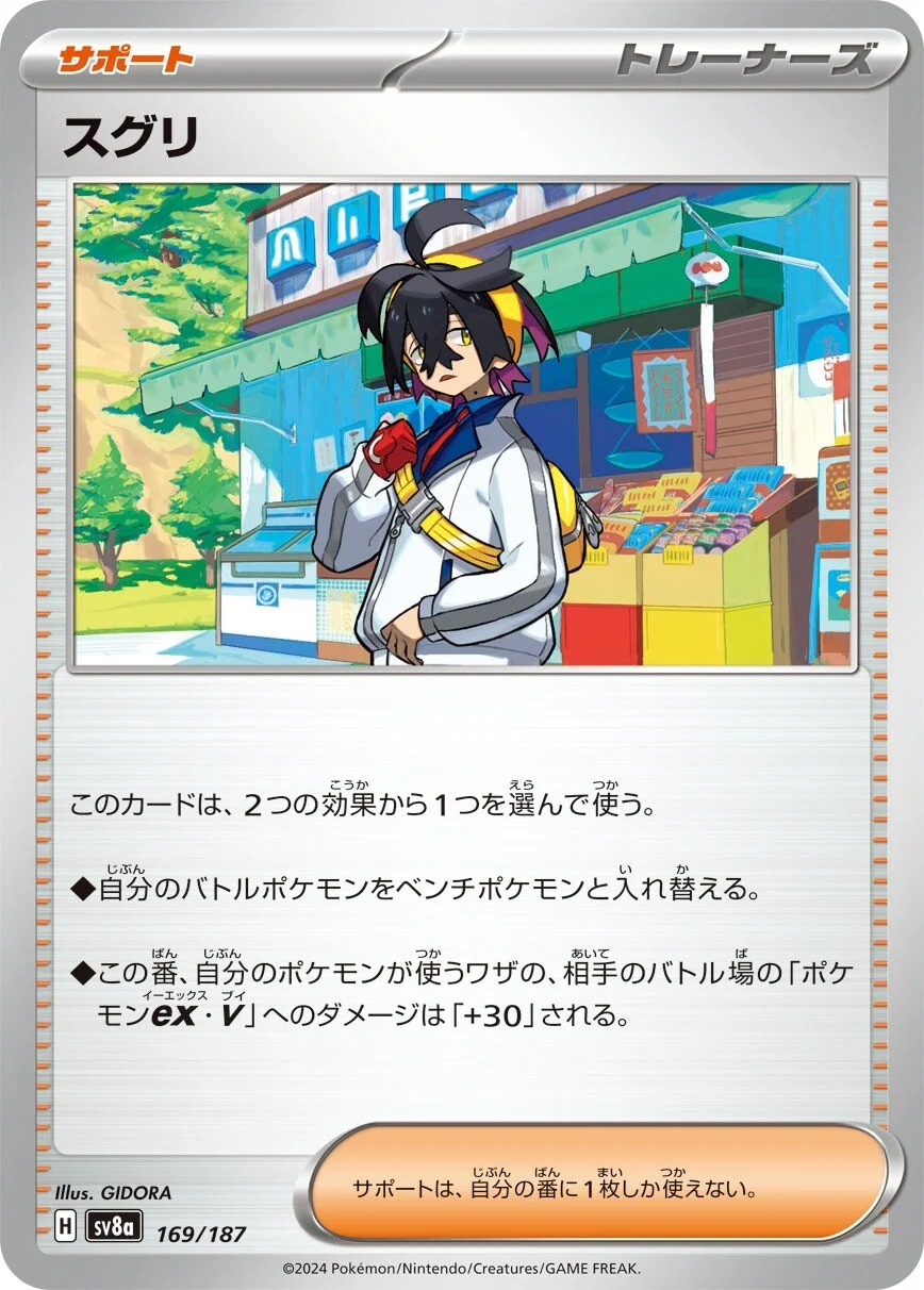 Kieran Pokemon card from Terastal Festival ex