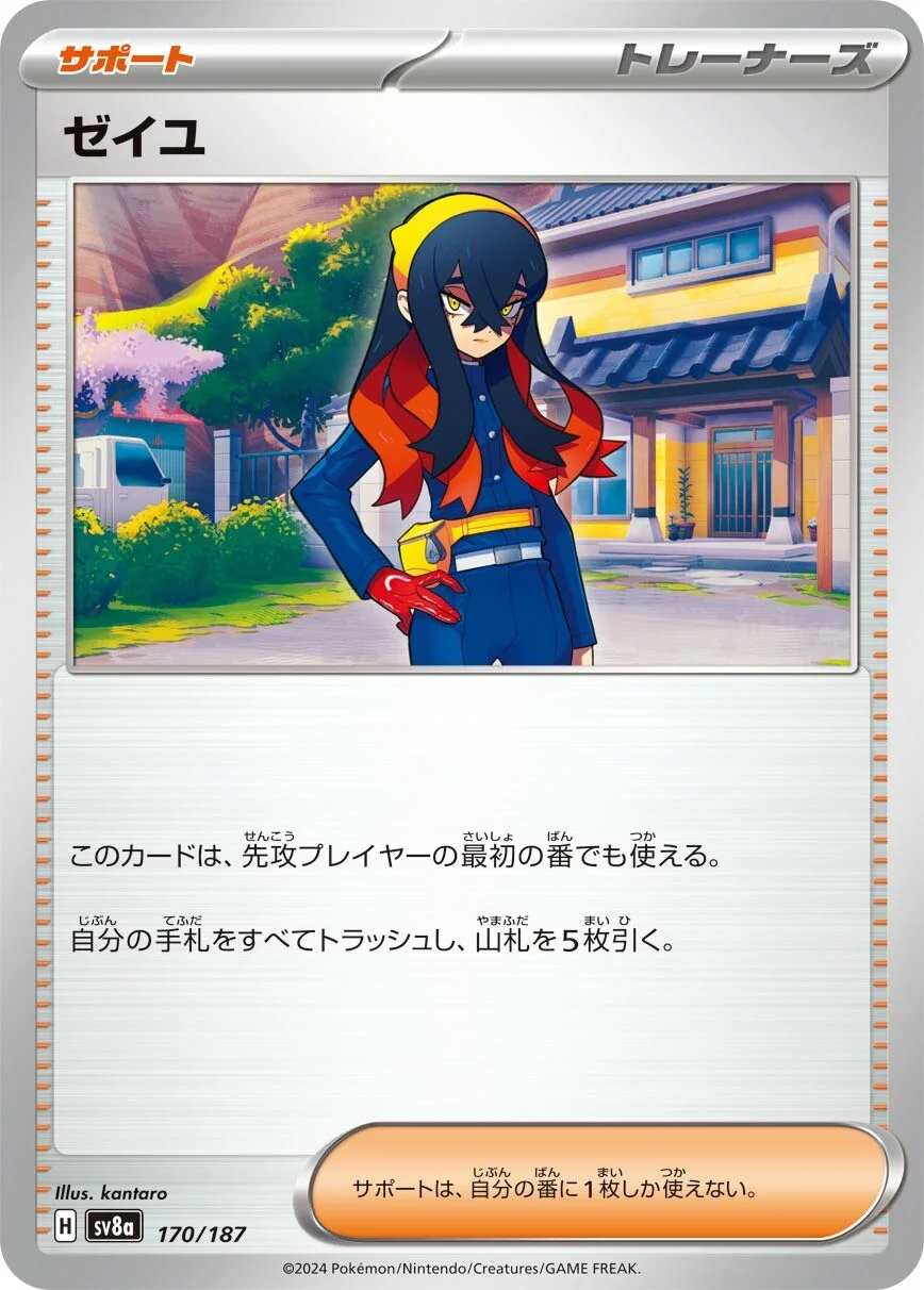 Carmine Pokemon card from Terastal Festival ex