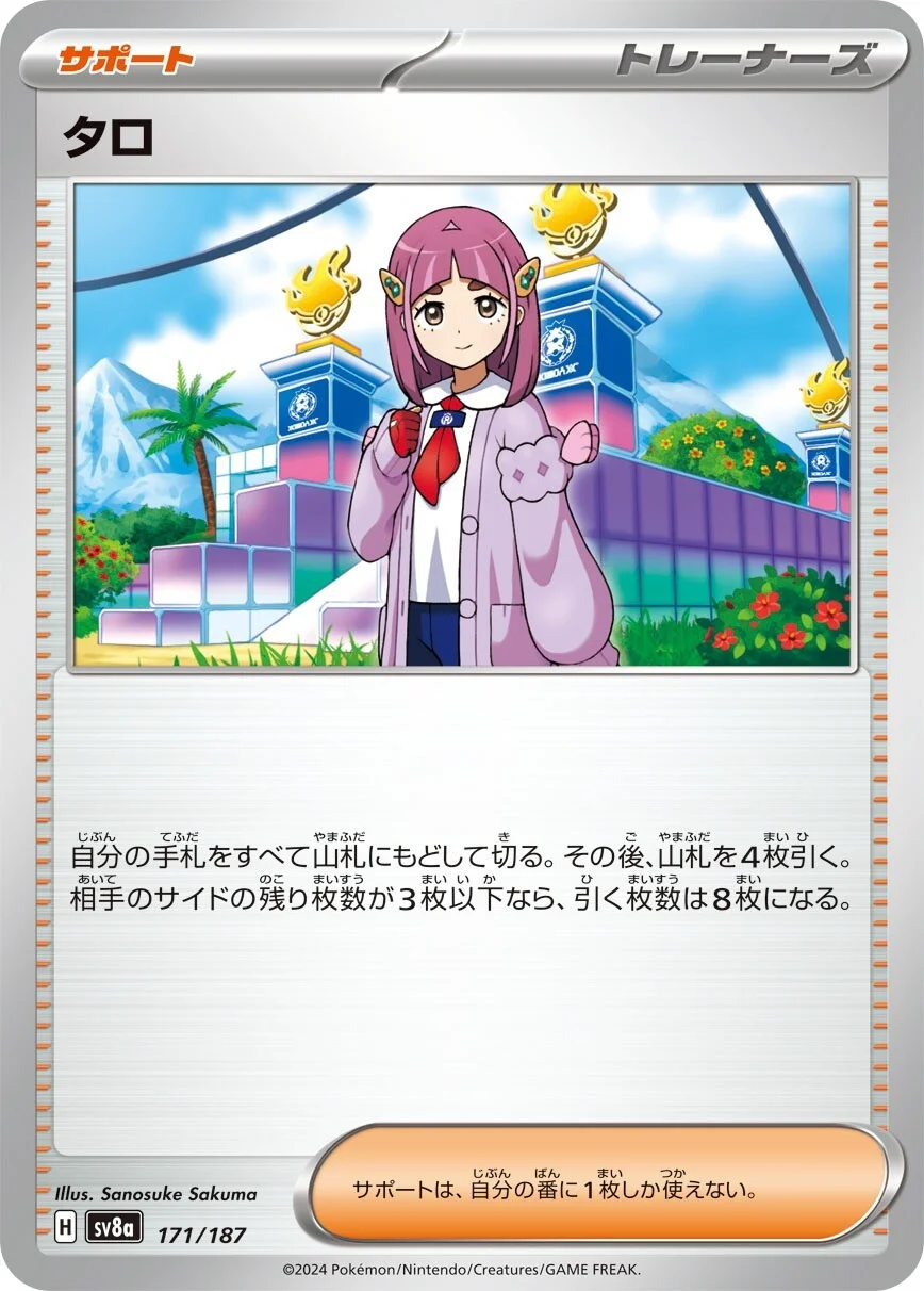 Lacey Pokemon card from Terastal Festival ex
