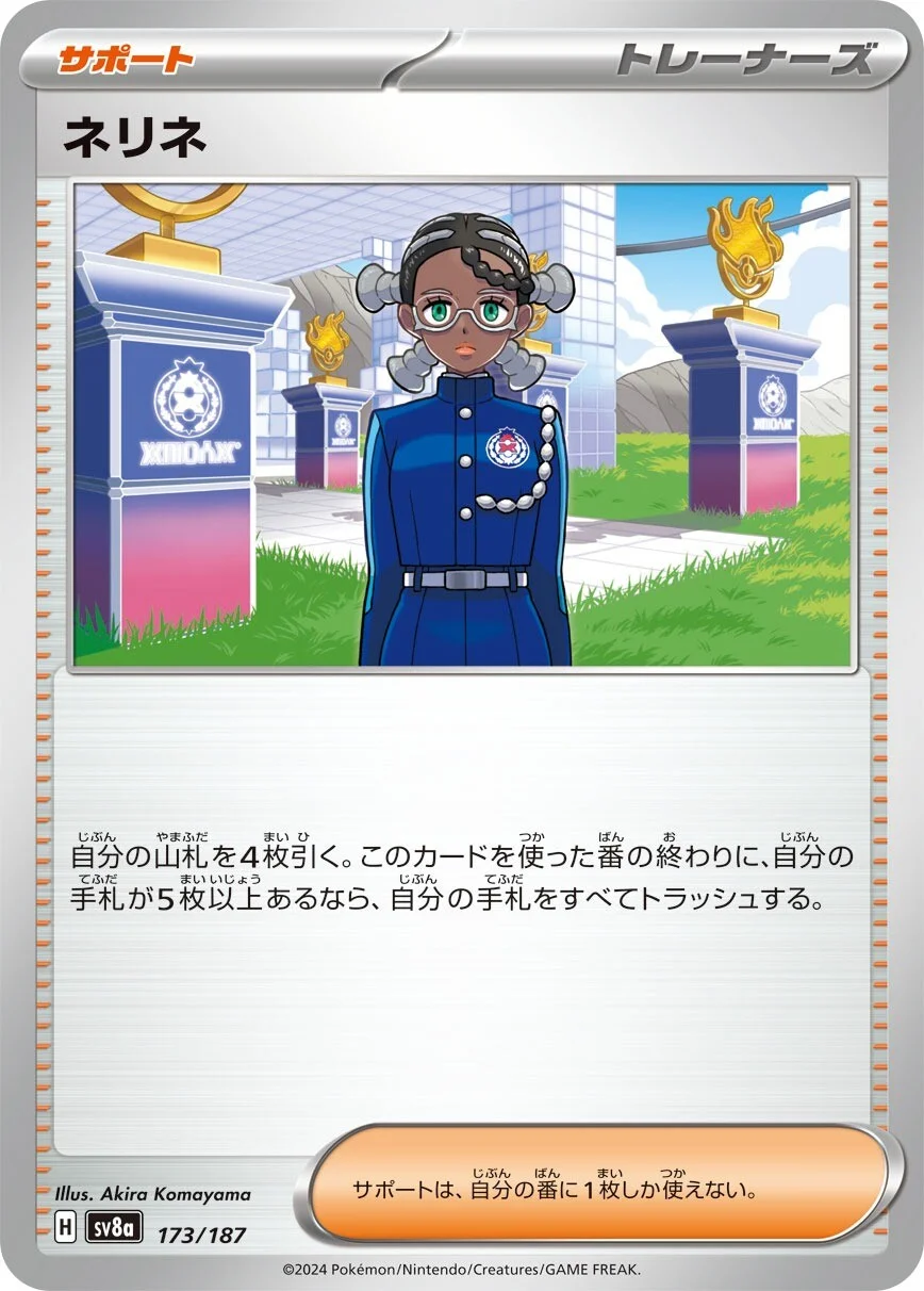 Amarys Pokemon card from Terastal Festival ex