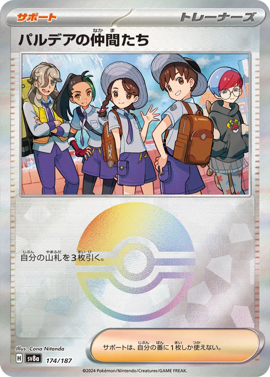 Friends in Paldea Reverse Holo Pokemon card from Terastal Festival ex